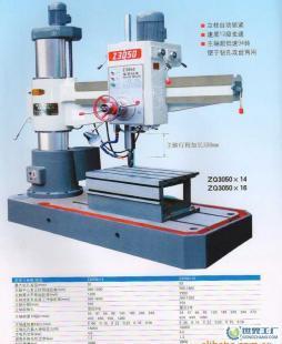 優(yōu)質品牌墨工機械,機床,搖臂鉆床ZQ3050×13_機械及行業(yè)設備_世界工廠網(wǎng)中國產(chǎn)品信息庫