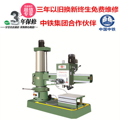 惠州搖臂鉆床,珠海搖臂鉆床,肇慶搖臂鉆床,湛江搖臂鉆床價格,江門搖臂鉆床廠家圖片_高清圖_細(xì)節(jié)圖